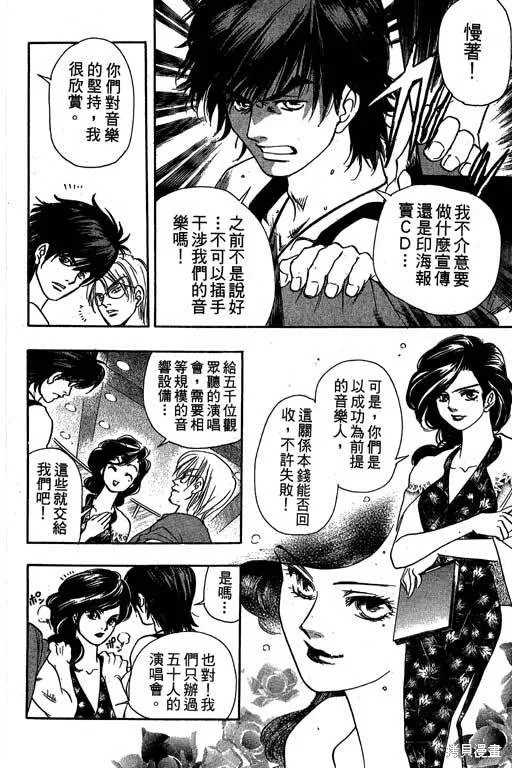 F5偶像傳說,vol_09,第151张