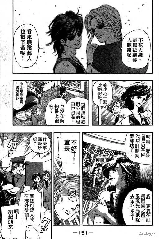 F5偶像傳說,vol_09,第152张