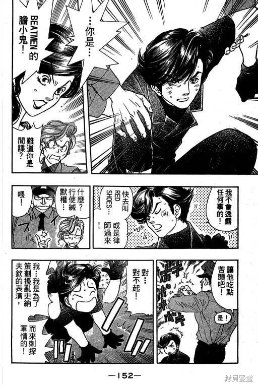 F5偶像傳說,vol_09,第153张