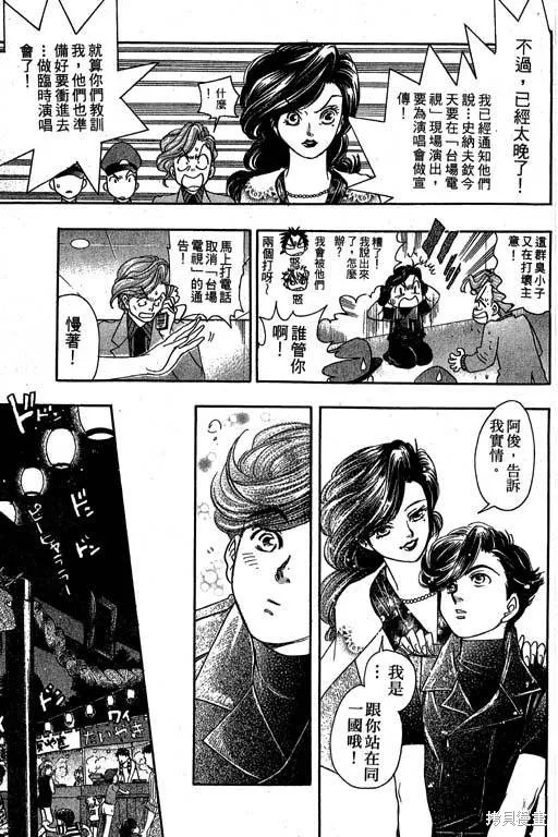 F5偶像傳說,vol_09,第154张