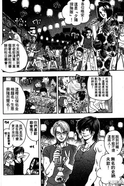 F5偶像傳說,vol_09,第155张