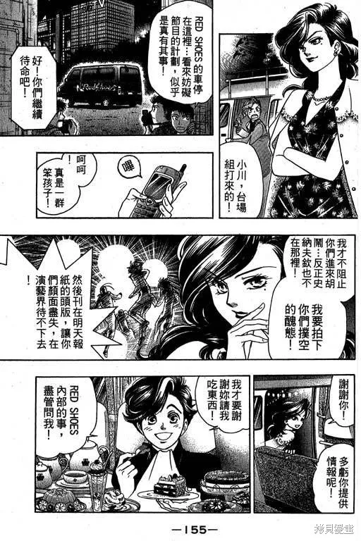 F5偶像傳說,vol_09,第156张