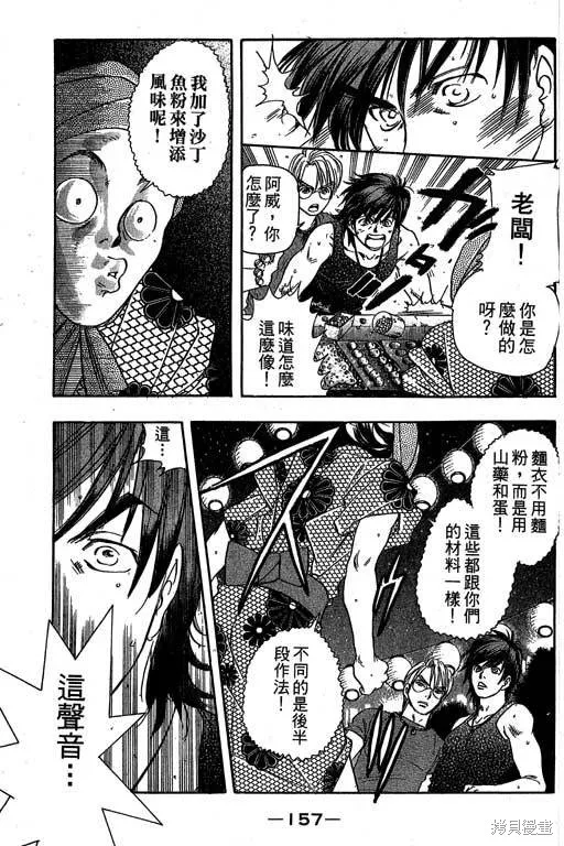 F5偶像傳說,vol_09,第158张