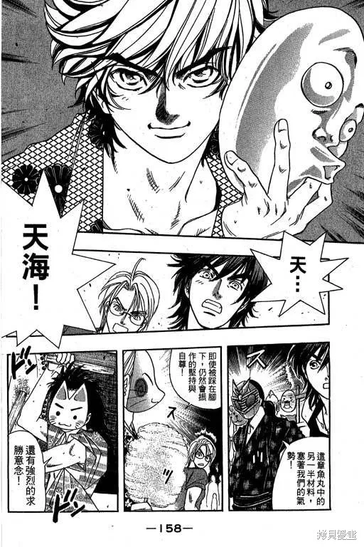 F5偶像傳說,vol_09,第159张
