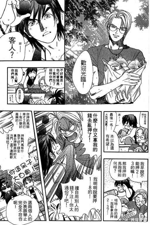 F5偶像傳說,vol_09,第16张
