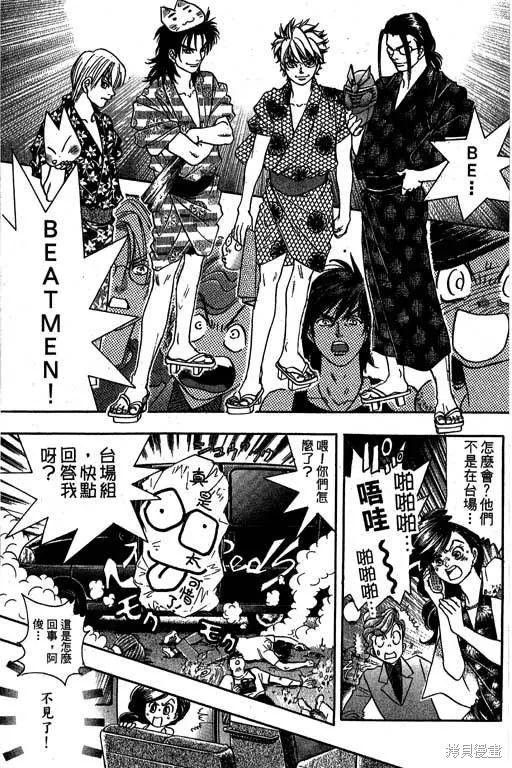 F5偶像傳說,vol_09,第160张