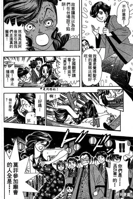 F5偶像傳說,vol_09,第161张