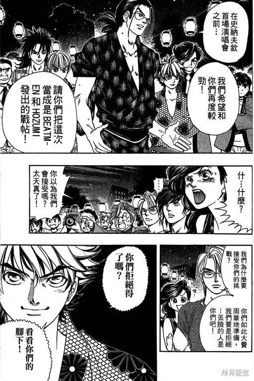 F5偶像傳說,vol_09,第162张