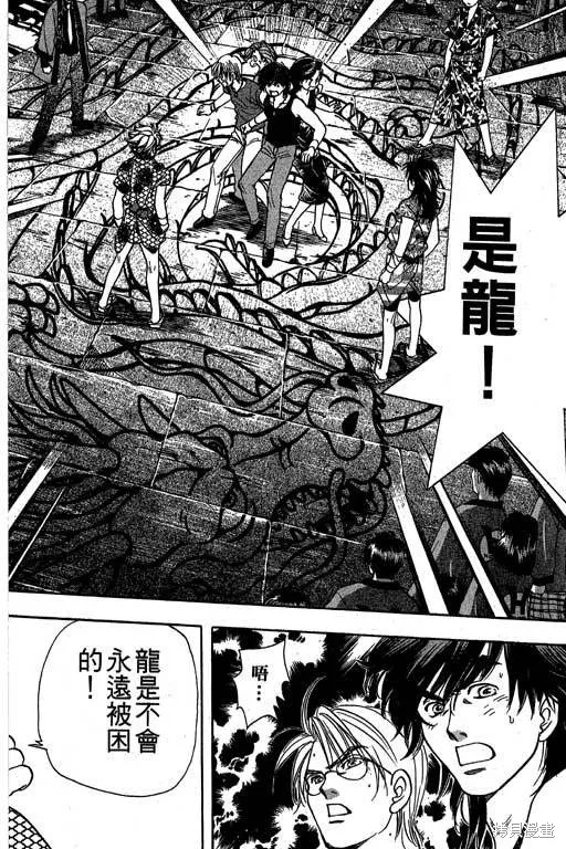 F5偶像傳說,vol_09,第163张