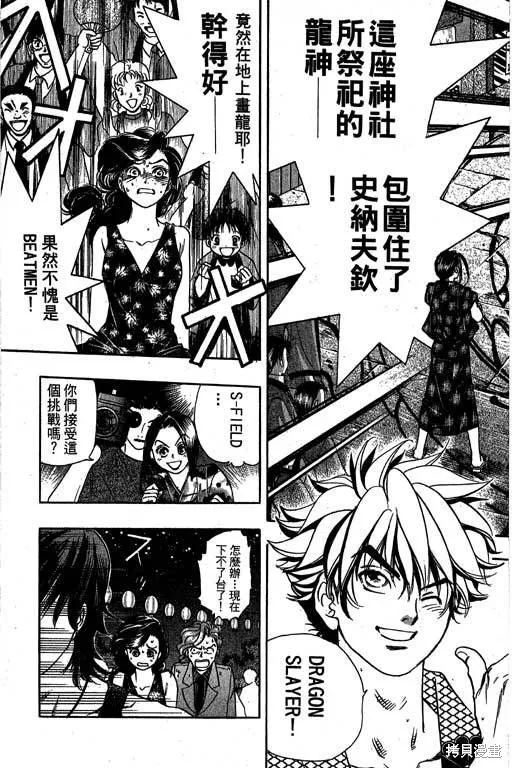 F5偶像傳說,vol_09,第164张