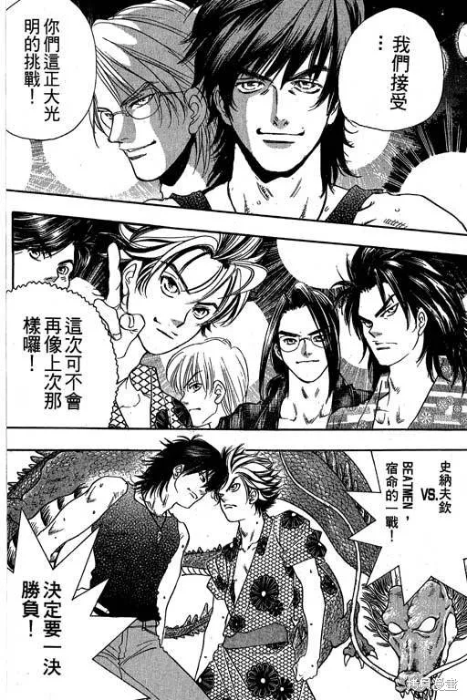 F5偶像傳說,vol_09,第165张