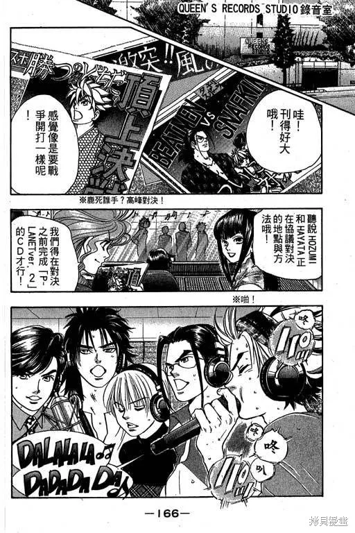 F5偶像傳說,vol_09,第167张