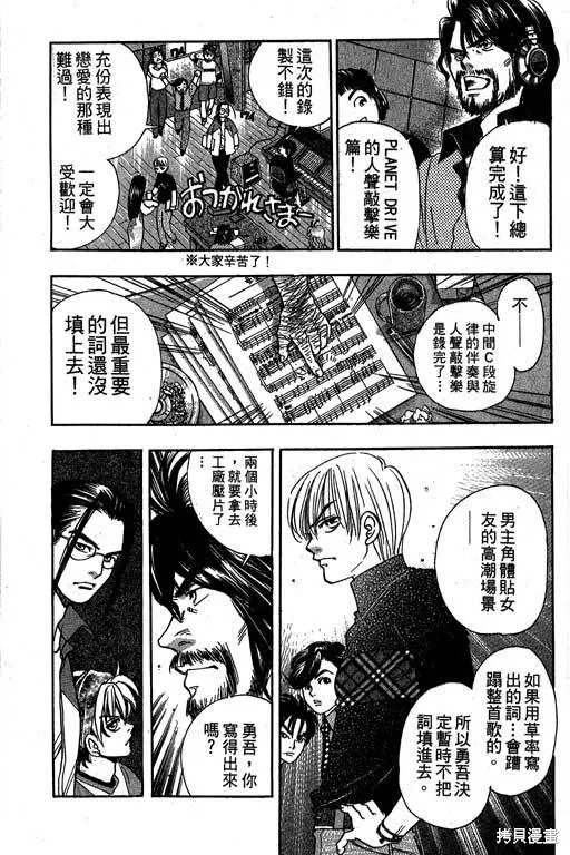 F5偶像傳說,vol_09,第168张