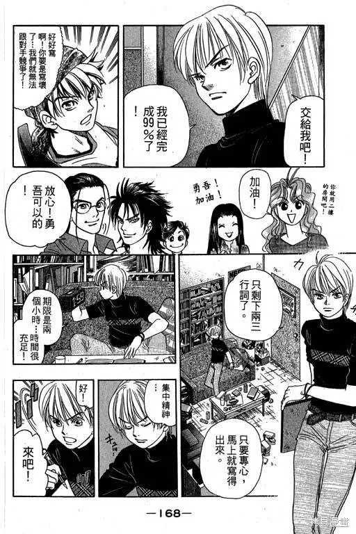 F5偶像傳說,vol_09,第169张