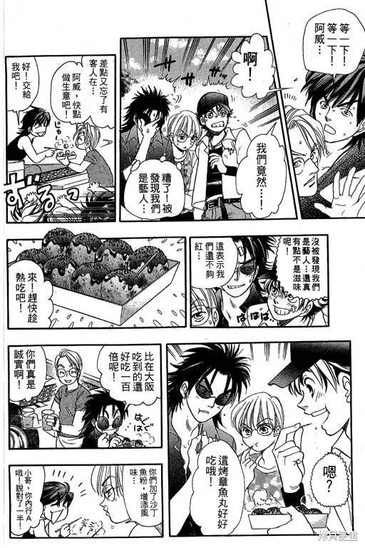 F5偶像傳說,vol_09,第17张