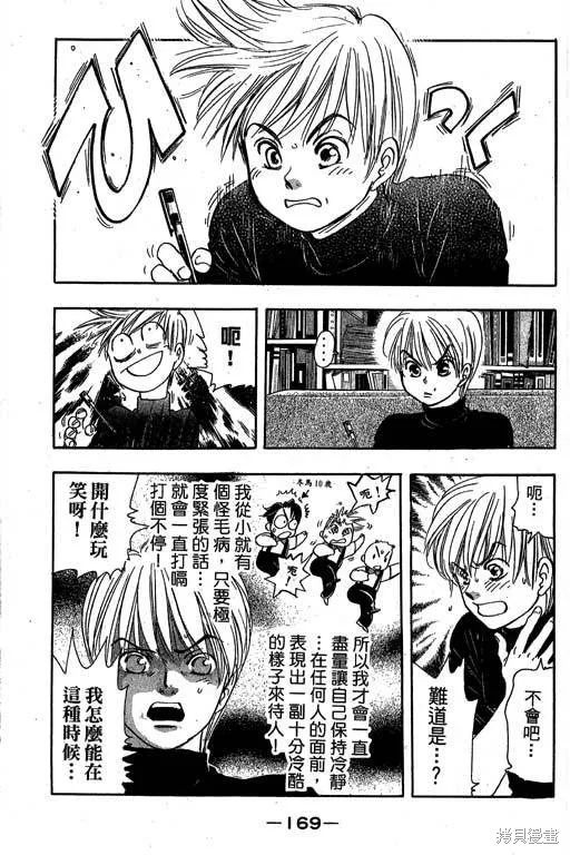 F5偶像傳說,vol_09,第170张