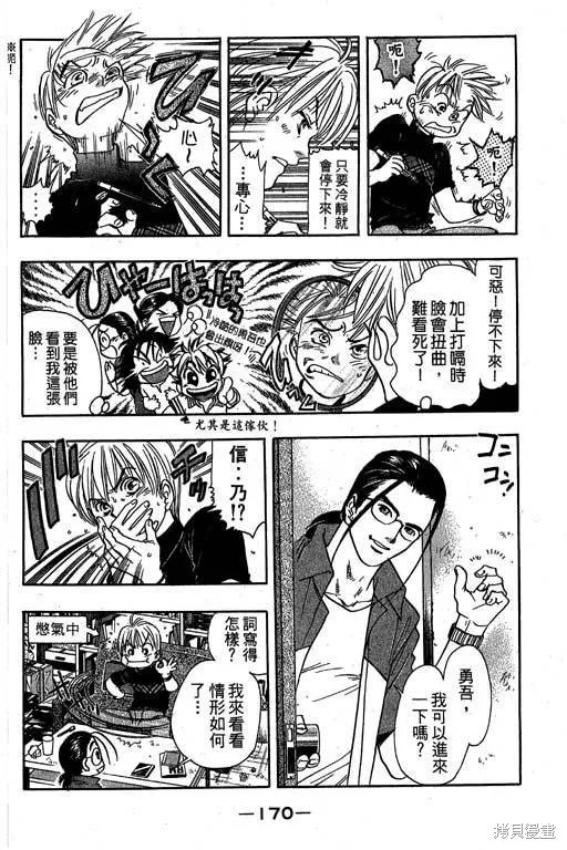 F5偶像傳說,vol_09,第171张