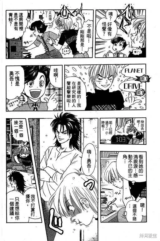 F5偶像傳說,vol_09,第173张