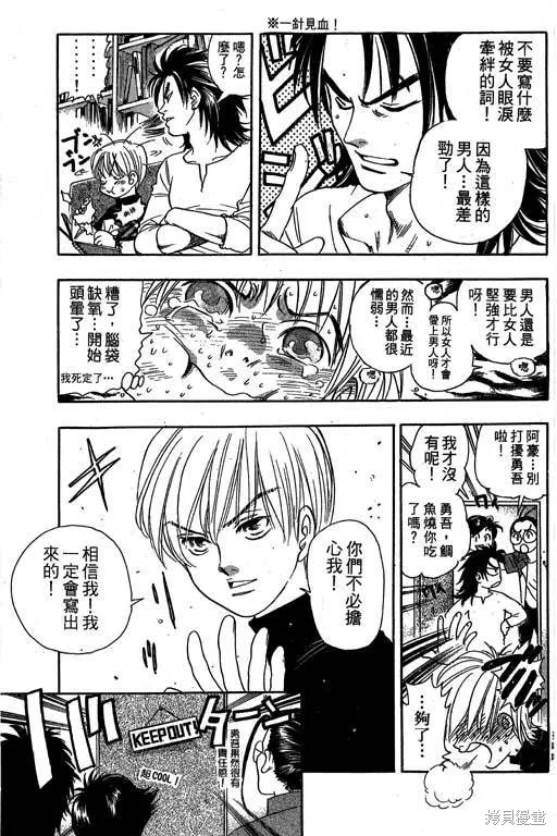 F5偶像傳說,vol_09,第174张