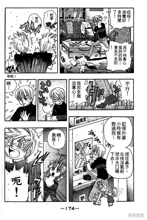F5偶像傳說,vol_09,第175张