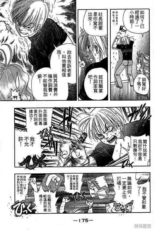 F5偶像傳說,vol_09,第176张