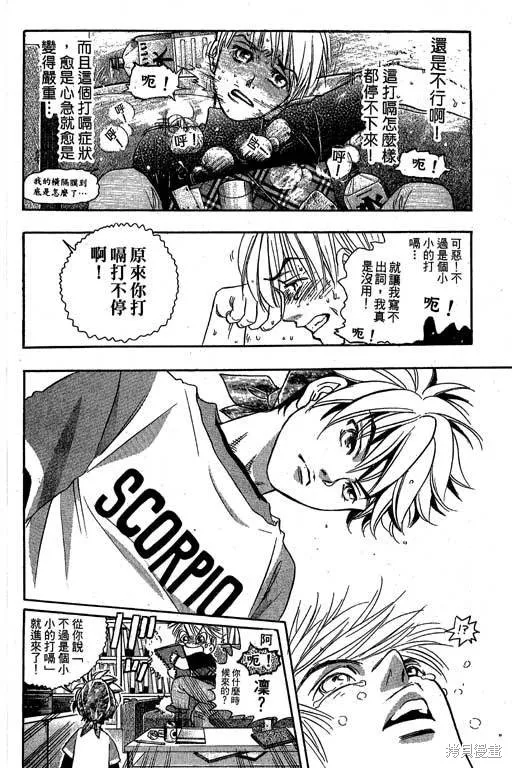 F5偶像傳說,vol_09,第177张