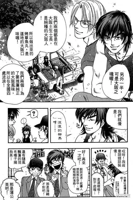 F5偶像傳說,vol_09,第18张