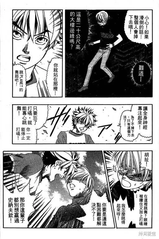 F5偶像傳說,vol_09,第180张