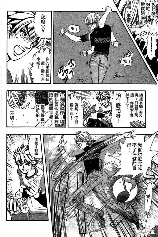 F5偶像傳說,vol_09,第181张