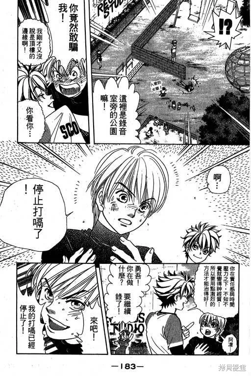 F5偶像傳說,vol_09,第184张