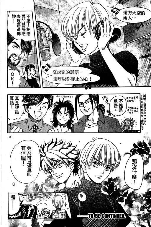 F5偶像傳說,vol_09,第185张