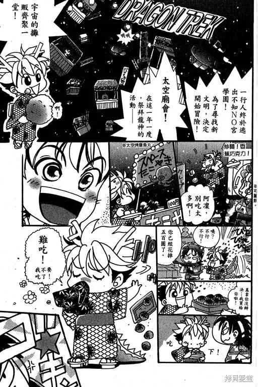 F5偶像傳說,vol_09,第186张