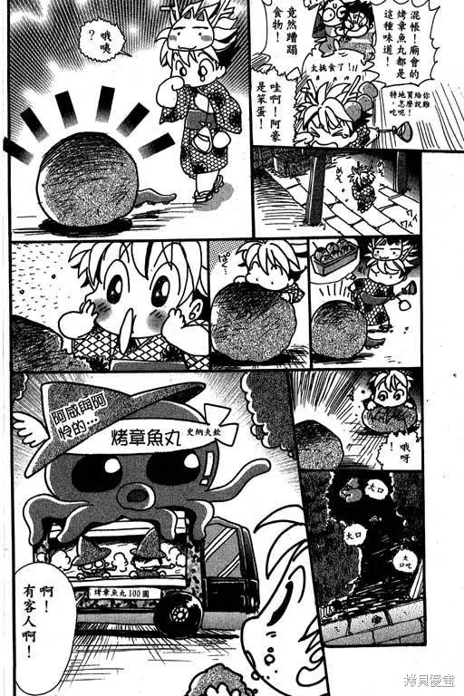 F5偶像傳說,vol_09,第187张