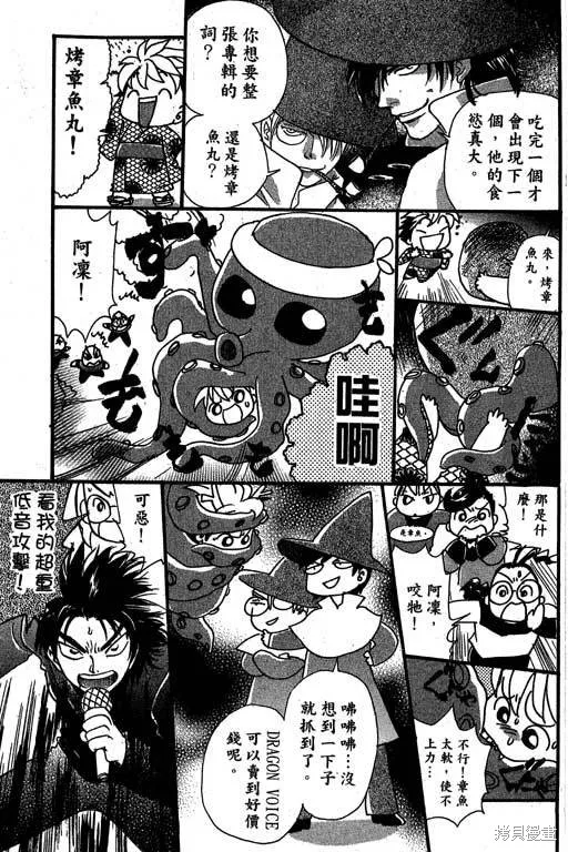 F5偶像傳說,vol_09,第188张