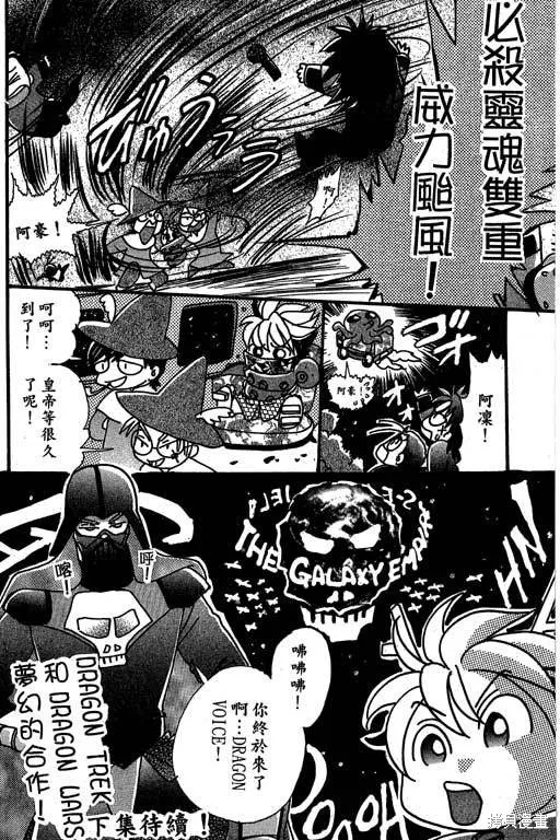 F5偶像傳說,vol_09,第189张