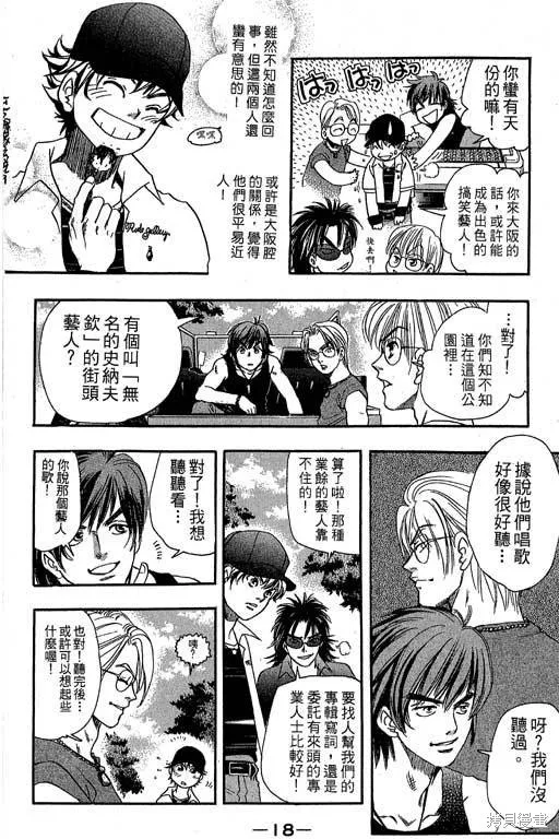F5偶像傳說,vol_09,第19张