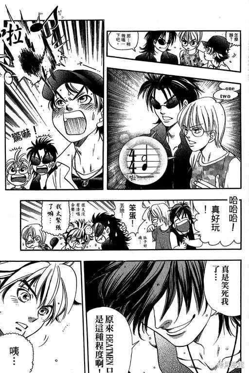 F5偶像傳說,vol_09,第20张