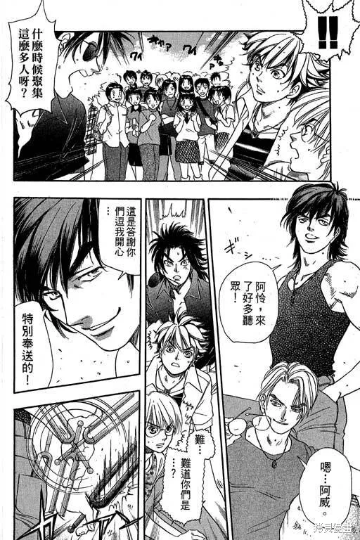 F5偶像傳說,vol_09,第21张