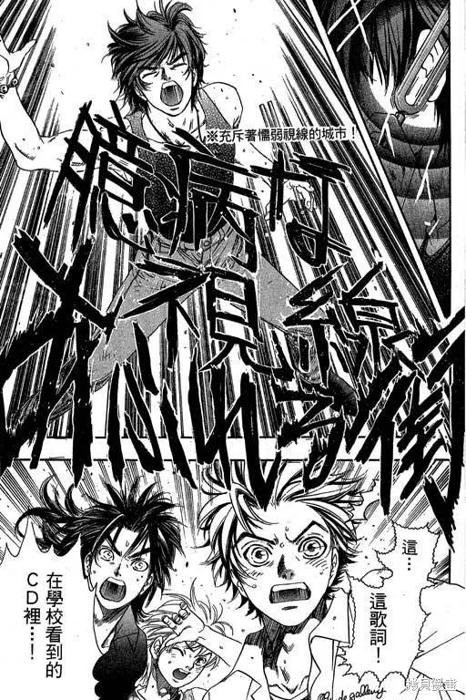 F5偶像傳說,vol_09,第22张