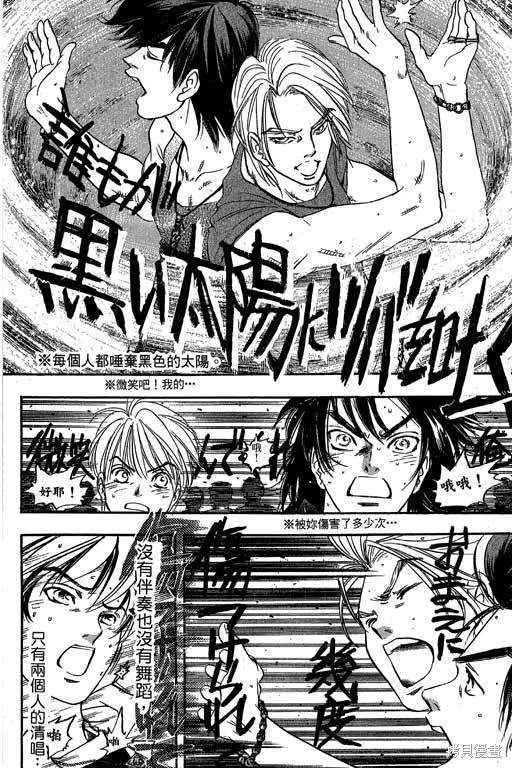 F5偶像傳說,vol_09,第23张