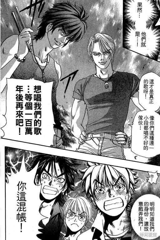 F5偶像傳說,vol_09,第25张