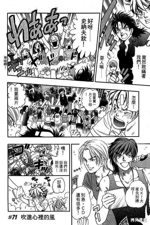 F5偶像傳說,vol_09,第27张
