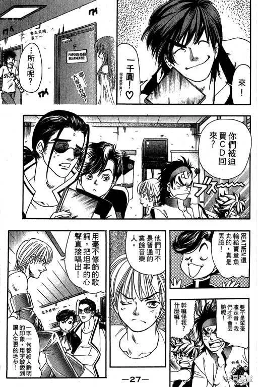 F5偶像傳說,vol_09,第28张