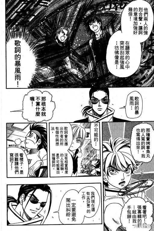 F5偶像傳說,vol_09,第29张
