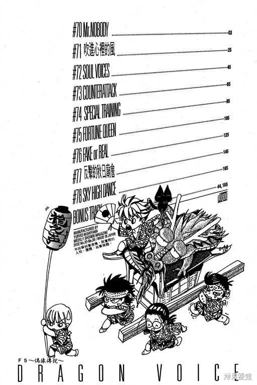 F5偶像傳說,vol_09,第3张