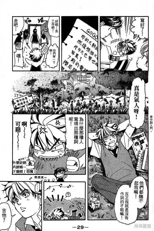F5偶像傳說,vol_09,第30张