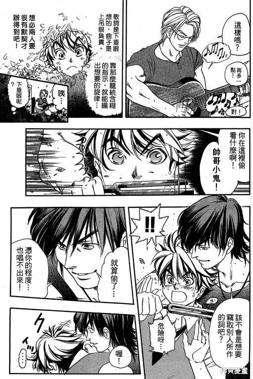 F5偶像傳說,vol_09,第32张