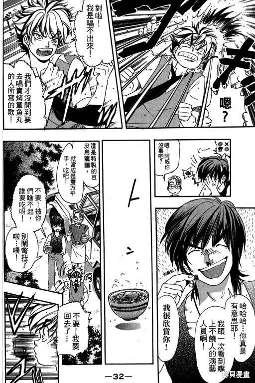 F5偶像傳說,vol_09,第33张