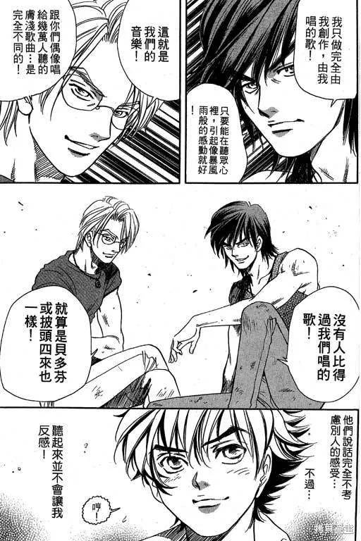 F5偶像傳說,vol_09,第36张