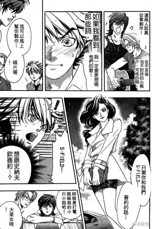 F5偶像傳說,vol_09,第38张